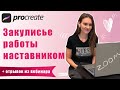 Zoom с учениками. Мой первый заказ. Backstage. Над чем работаю | OK_DOODLE