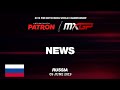 NEWS Highlights - PATRON MXGP of Russia 2019 #motocross