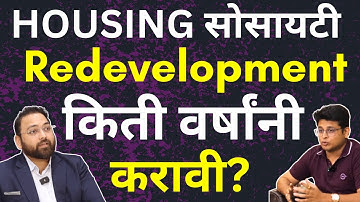 Redevelopment of Housing Society in Marathi | Redevelopment Rules for Pune, Mumbai Apartment