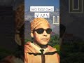 وا الباز أوا الفنان الرايس الحاج عمر واهروش Wa Lbaz Awa El Haj Omar Ouahrouch 
