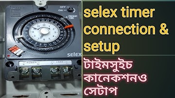 selex timer connection & setup টাইম সুইচ সেটিং এবং কানেকশন #etcbangla #timerswitch #electric_bangla