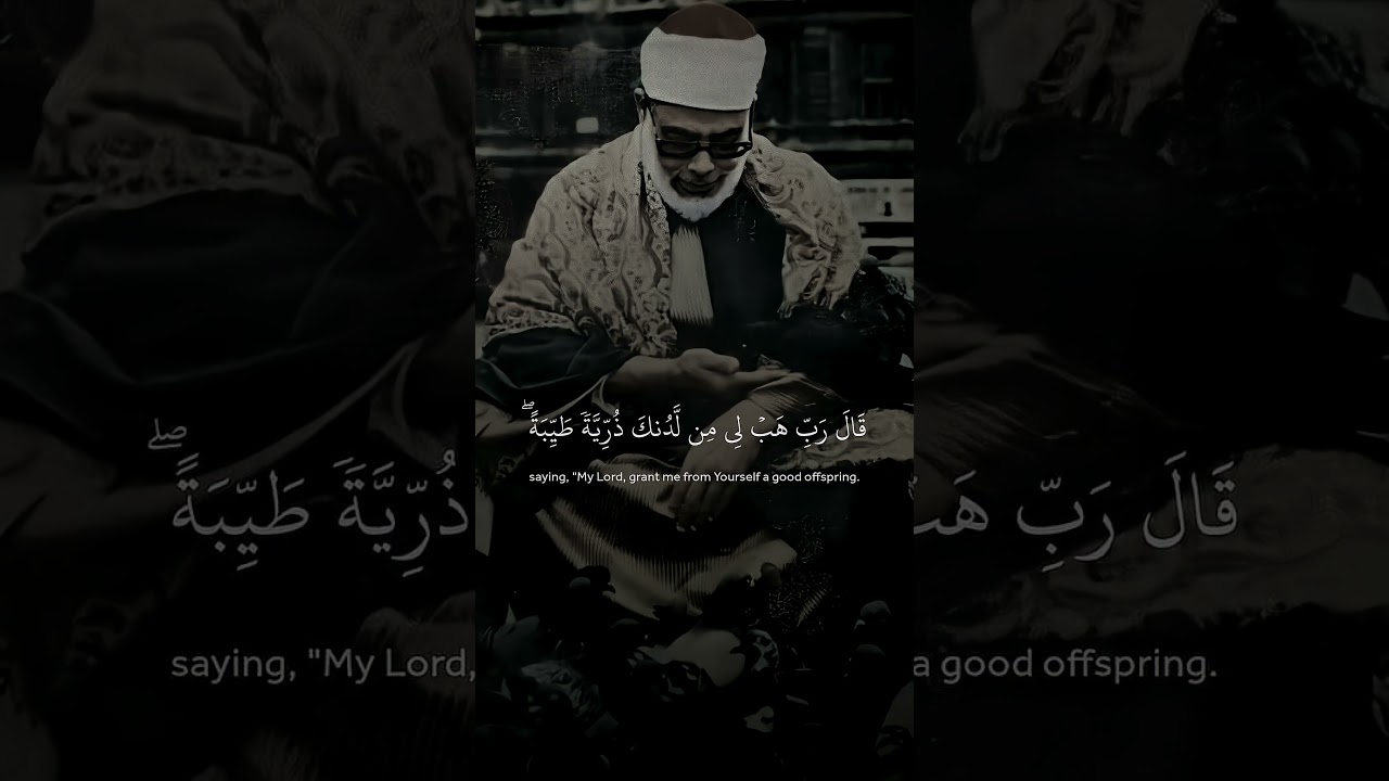 هُنَالِكَ دَعَا زَكَرِيَّا رَبَّهُ ¦ محمود خليل الحصري ¦ سورة آل عمران