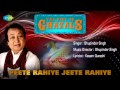 Peete Rahiye Jeete Rahiye | Ghazal Song | Bhupinder Singh