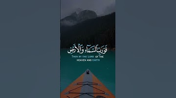 سورة الذاريات __فارس عباد#القرآن_الكريم