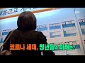 [아침 뉴스룸] 코로나 세대, 고용 위기 직격탄 맞은 청년들... [생방송 아침이 좋다] 20200622