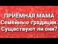 Дневник приёмной мамы/Обзор.