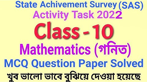 SAS-2022/Class 10 Mathematics State Achievement Survey Model Question Paper With Solution 2022