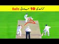 Top 10 Magic Delivery in Cricket History | Ten Biggest Spin Ball