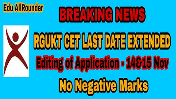 AP RGUKT IIIT Latest News 2020 | Ap iiit Entrance Exam Urgent update | RGUKT cet last date extended