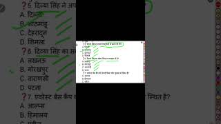20 CA MCQ🔥 GCC, CAPF, Cyclone | UPPCS 2026 practice |⚡90% लोग यहाँ fail हो गए 😱 क्या तुम pass करोगे?