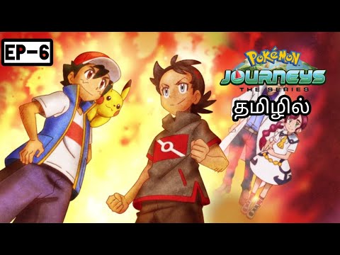 ◓ Anime Pokémon Journeys (Pokémon Jornadas) • Episódio 06: Peguei muitos  Pokémon! O caminho até o lendário Mew!