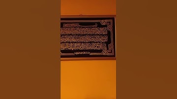 #آية_الكرسي وهي الآية رقم 255من سورة #البقرة في #القرآن_الكريم،لها أهمية كبيرة عند #المسلمين #quran