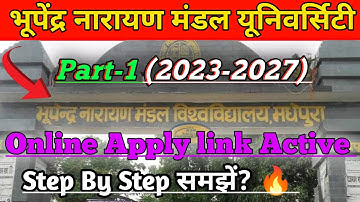 B.N.M.U Madhepura Part-1 Online Apply link Active 2023 हो जाओ सावधान 🔥 Session 2023-2027