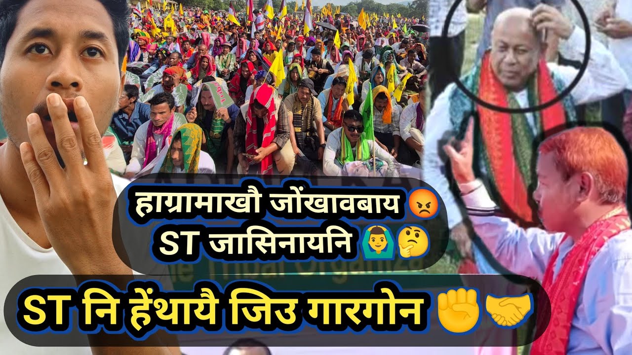 हाग्रामानि ST जासिनायखौ गोबाङानो रागा जोंदों // CCTOA नांथाब नाजागासिनो दं ✊🤝✌@nnbodo363 