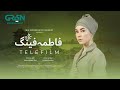 Fatima feng telefilm  usama khan   fatima feng  pakistani drama telefilm   green tv