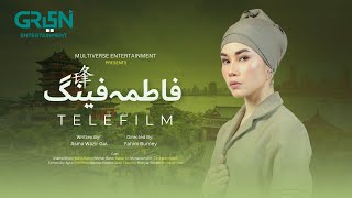 Fatima Feng Telefilm | Usama Khan |  Fatima Feng | Pakistani Drama Telefilm  | Green TV