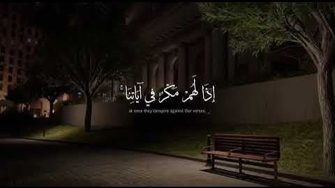 القارئ عبد الرحمن مسعد( وإذا أذقنا الناس رحمة)