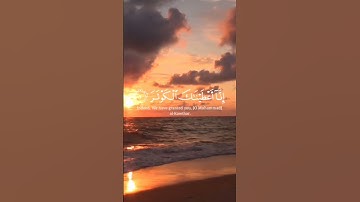 سورة الكوثر ll الشيخ _ عبد الرحمان مسعد
