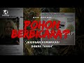 Pohon Bisa Berbicara? Wood Wide Web jaringan komunikasi bawah tanah