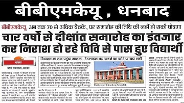 #bbmku se degree certificate kab milega || bbmku dhanbad orginal degree certificate apply process ||