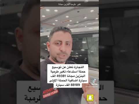 فيديو: هل استدعاءات تويوتا مجانية؟