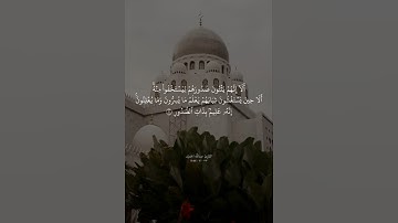 #قرآن #تلاوة_خاشعة #foryou #قرآن #اكسبلور #explore #حالات_واتس #تلاوات #quran #راحة_نفسية #funny