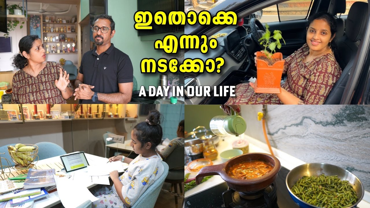 എവിടെയായിരുന്നു ഇത്രയും ദിവസം 😃 || ഒരു കുട്ടി Day In My Life 😍