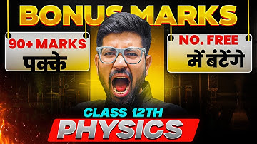 BONUS 🚀MARKS milenge Sabko 😍