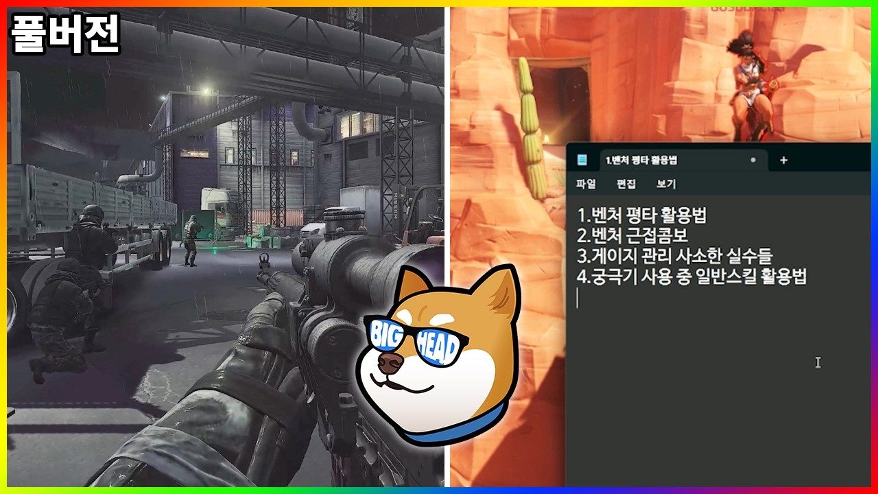 【02/13】타르코프 터미널 입성 / 오버워치 고수달 교육방송 / 데드락