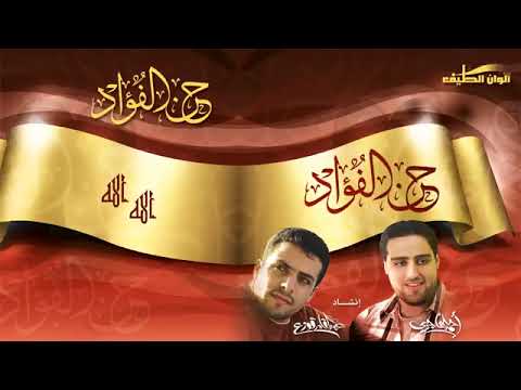 الله الله البوم حن الفؤاد الجزء الاول عبد القادر قوزع وأحمد الهاجري