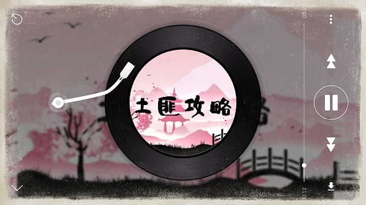 《土匪攻略》第075章 (上)【音轨重制】  | 古风双男主 | 江湖外篇 | HE | 轻松文 | 微悬疑 - 天天要闻