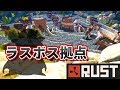 Rust実況 最強形態!?サーバーの王の拠点に空き巣したったの巻 #118