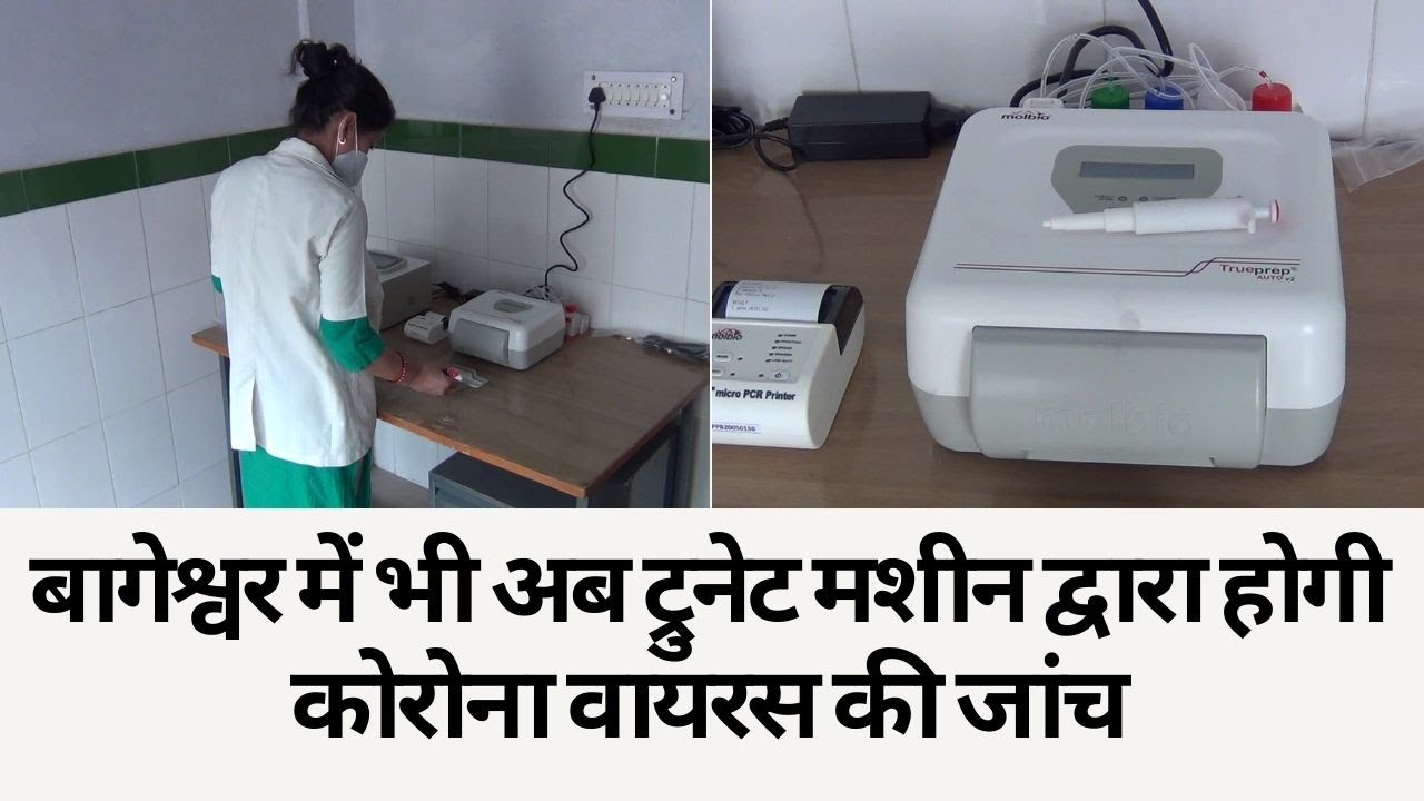 Truenet Machine Bageshwar: Testing for COVID -19 to accelerate- Truenet machine ...