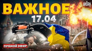 Экстренно! Крым - ВЗРЫВЫ. Вода СНОСИТ Россию. Прорыв в помощи ВСУ. Украина в НАТО. Наше время LIVE