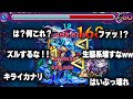 【モンスト】もしも6年前のユーザーが今のニライカナイ攻略を見たら