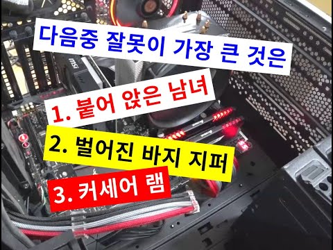 커세어가 잘못한 줄 알았는데, 바지 지퍼가 더 잘못했네 Ψ(`_´ #  )↝