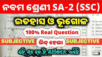 9th sa2 social science real question answer 2023 ll 9th sa-2 ll sa2 real question answer ll vtbishnu