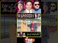 Adnan and Shafqat Funny Aman ullah khan fans club