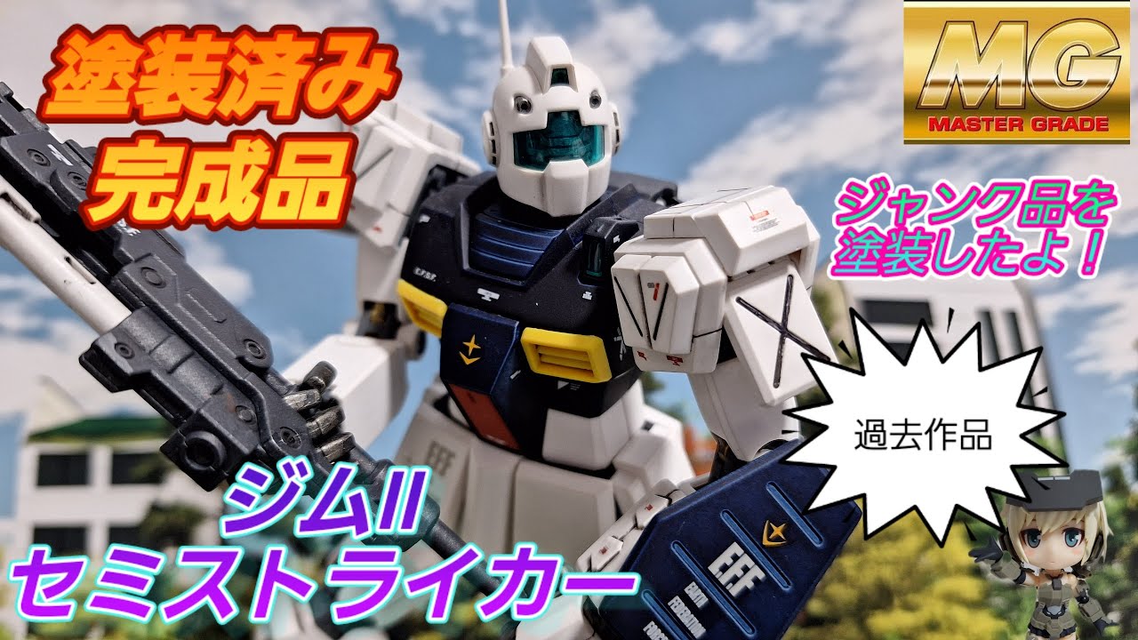 MG GM II Semi-Striker Painted and Assembled Model Introduction