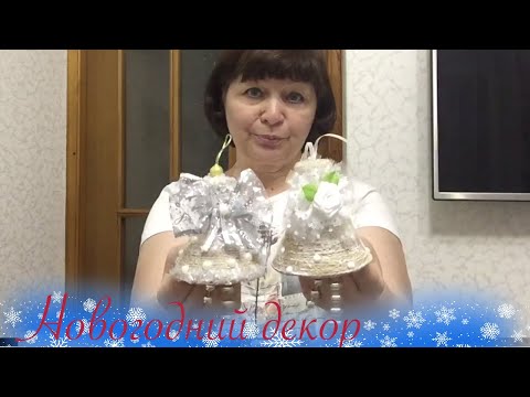 Колокольчик своими руками сделать