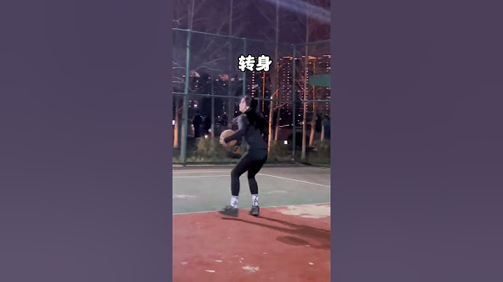 我很老实 你们别骗我🤔#打篮球的女生