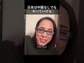 日本は中国無しでもやっていける！！【フィフィ】 2025.11.18配信