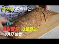 간단하고 맛있는 브런치, 호밀빵 토스트  8가지 레시피~ 강쉪. korean food recipe, 8 kinds rye bread toast recipe [ 신라명과 호밀빵 ]