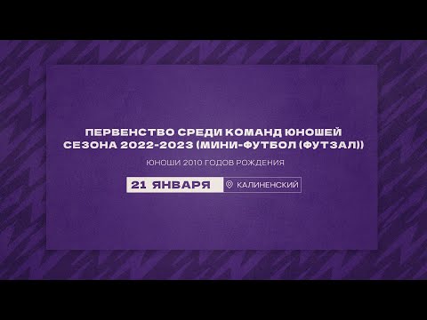 Видео к матчу СШОР Кировского района - СШ Локомотив