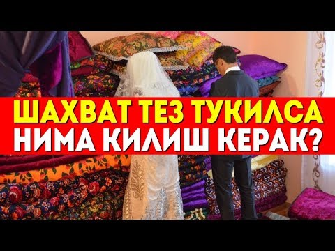 Video: Erta Jinsiy Hayotning Xavfi Qanday?