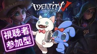 【 参加型 】 俺の調整は３割ミスる！ コラボ相手にキャリーしてもらう第五人格【 IdentityⅤ 】 #shorts #第五人格 #参加型