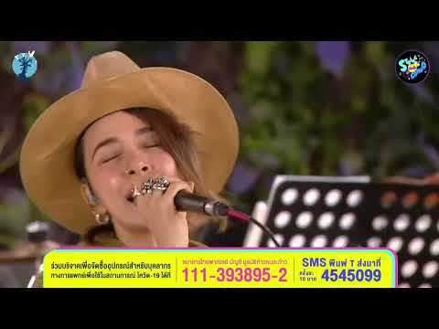 อยากจะร้องดังๆ | ตลาดใจ String Combo