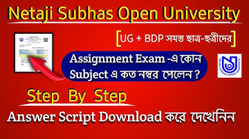 NSOU UG/BDP Answer Sheet Download Step by step 2022