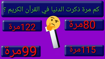 ما هي السورة التي حث الرسول النساء على تعلمها ؟