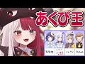 あくび王 あくび でもんすぺーどを一番理解してるのは誰だ あくびの回答に一同困惑www ミリプロ あくび王 あくび でもんすぺーどを一番理解してるのは誰だ あくびの回答に一同困惑www ミリプロ